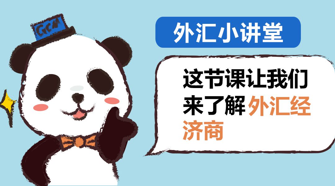 【第22期】外汇经纪商