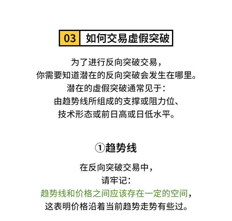 外汇教程，外汇，国汇亚洲，GCMAsia，反向突破，交易策略，在线投资，差价合约，交易技巧