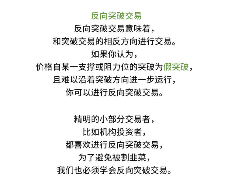 外汇教程，外汇，国汇亚洲，GCMAsia，反向突破，交易策略，在线投资，差价合约，交易技巧