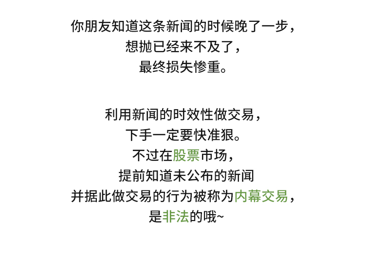 外汇学堂 | 在线外汇教程_如何进行新闻交易 | 漫画课堂_国汇亚洲GCMAsia