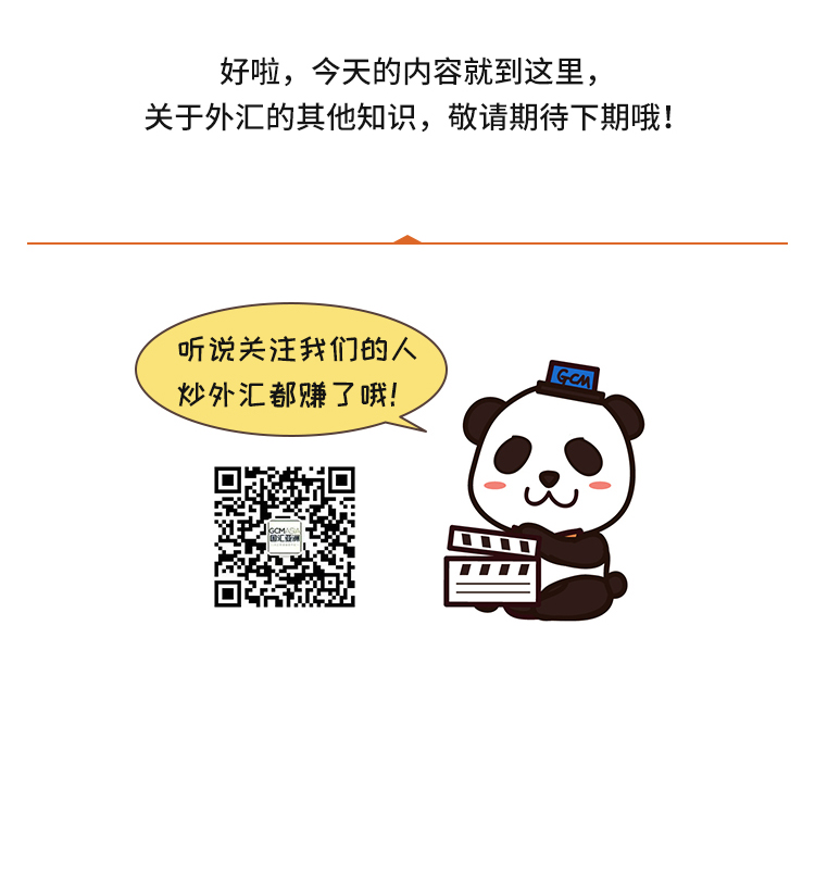 外汇学堂 | 在线外汇教程_如何进行新闻交易 | 漫画课堂_国汇亚洲GCMAsia