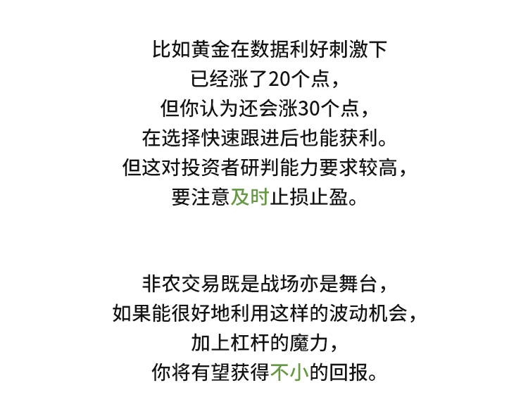 外汇学堂 | 在线外汇教程_非农交易策略 | 漫画课堂_国汇亚洲GCMAsia