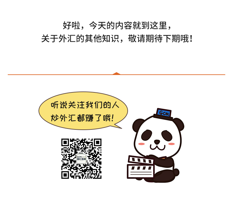 外汇学堂 | 在线外汇教程_非农交易策略 | 漫画课堂_国汇亚洲GCMAsia