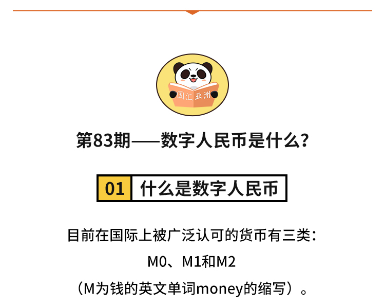 外汇学堂 | 在线外汇教程_数字人民币最全科普 | 漫画课堂_国汇亚洲GCMAsia