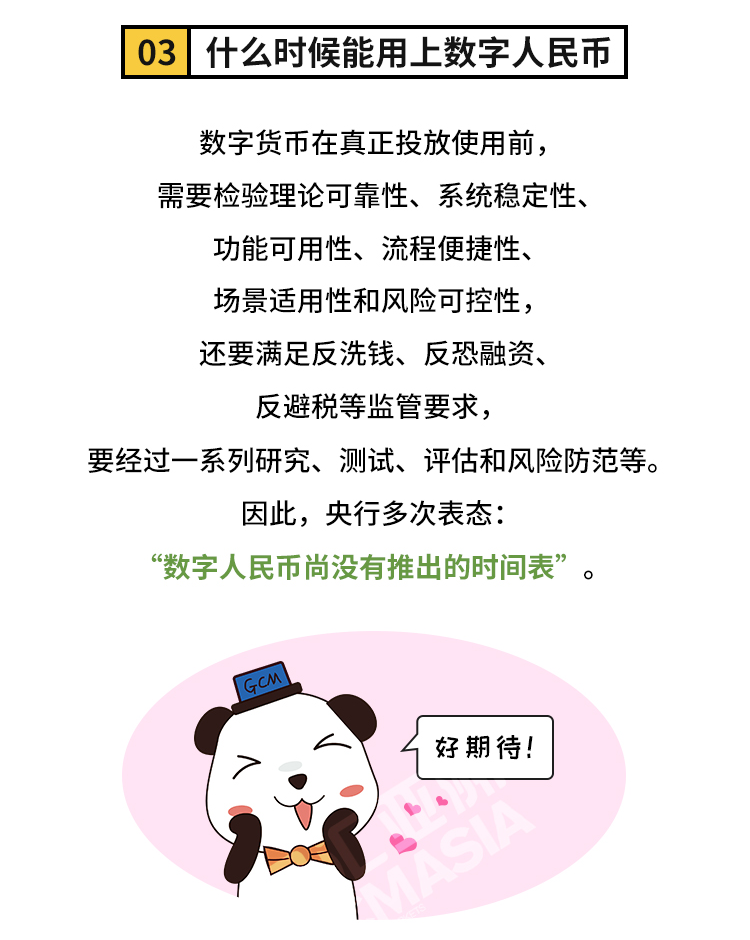 外汇学堂 | 在线外汇教程_数字人民币最全科普 | 漫画课堂_国汇亚洲GCMAsia