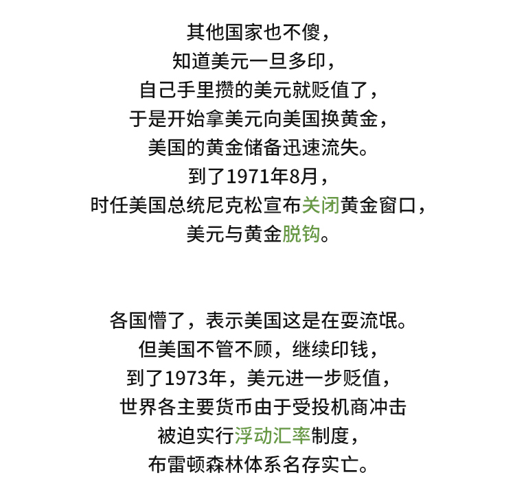 外汇学堂 | 在线外汇教程_美元霸权 | 漫画课堂_国汇亚洲GCMAsia