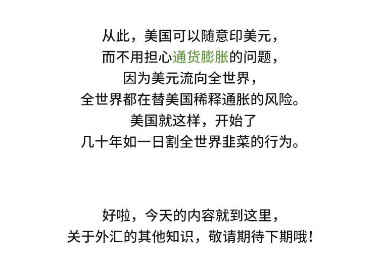 外汇学堂 | 在线外汇教程_美元霸权 | 漫画课堂_国汇亚洲GCMAsia