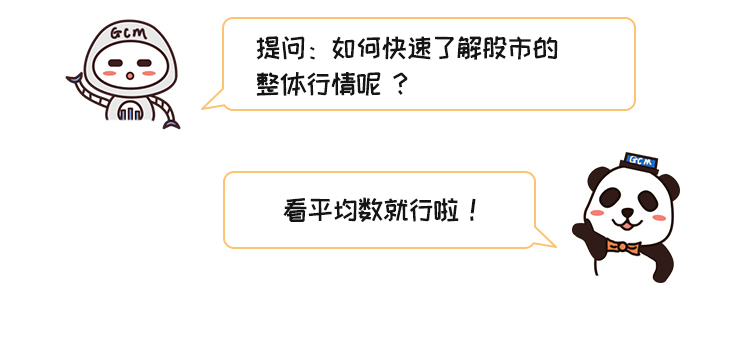 外汇学堂 | 在线外汇教程_美股三大指数 | 漫画课堂_国汇亚洲GCMAsia