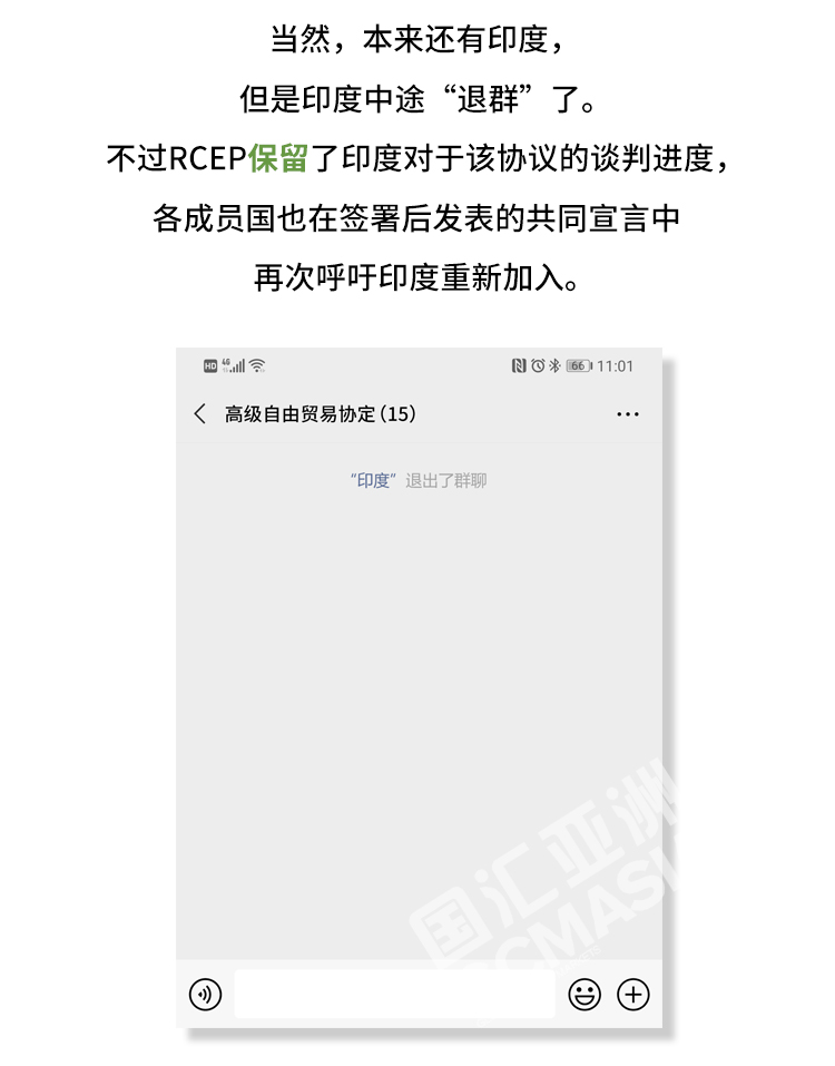 外汇学堂 | 在线外汇教程_RCEP科普 | 漫画课堂_国汇亚洲GCMAsia