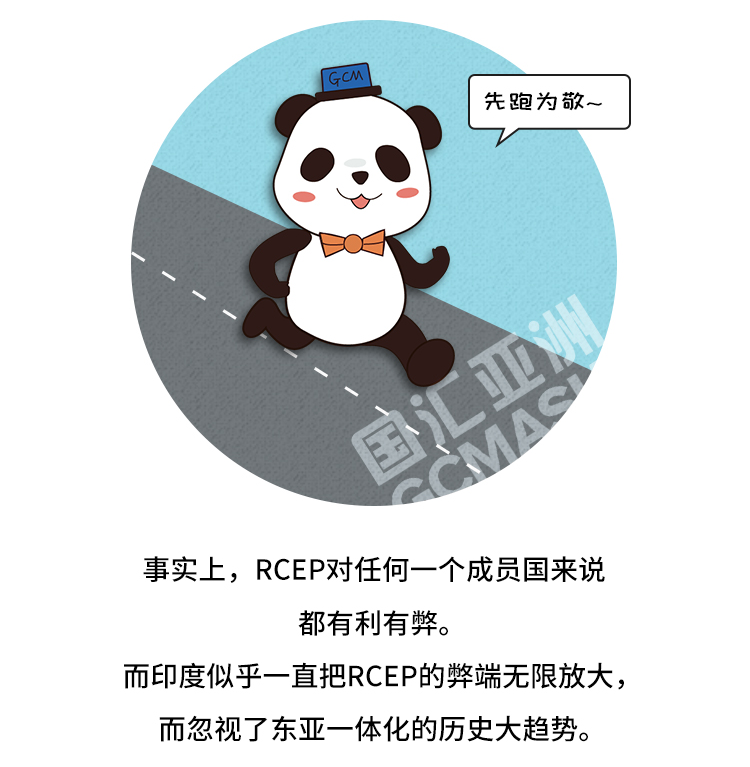 外汇学堂 | 在线外汇教程_RCEP科普 | 漫画课堂_国汇亚洲GCMAsia