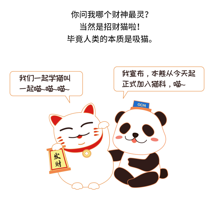 外汇学堂 | 在线外汇教程_如何拜财神 | 漫画课堂_国汇亚洲GCMAsia