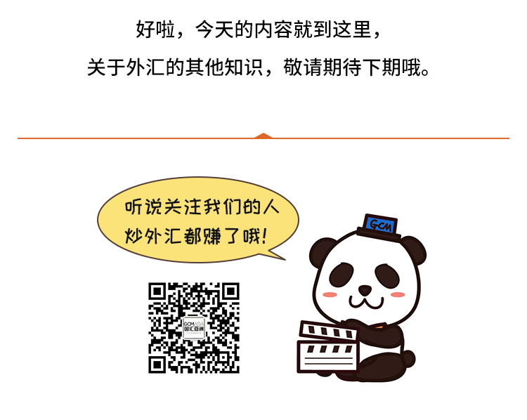 外汇学堂 | 在线外汇教程_美国大选 | 漫画课堂_国汇亚洲GCMAsia