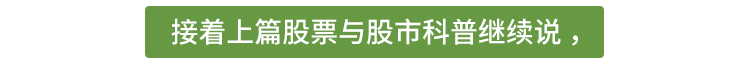 外汇学堂 | 在线外汇教程_股价影响因素 | 漫画课堂_国汇亚洲GCMAsia