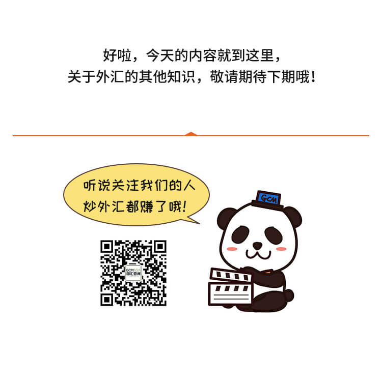 外汇学堂 | 在线外汇教程_端午科普 | 漫画课堂_国汇亚洲GCMAsia
