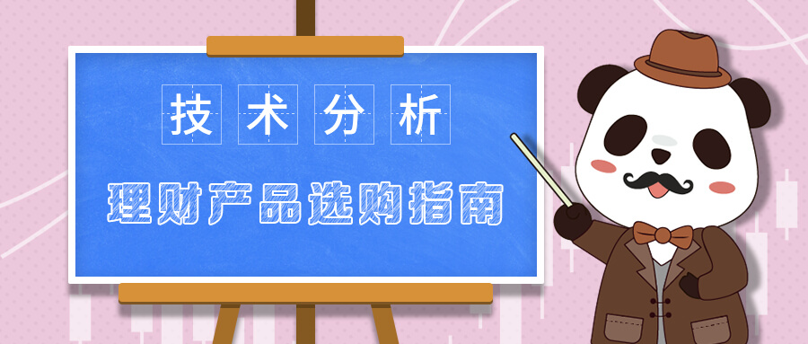 理财产品选购指南