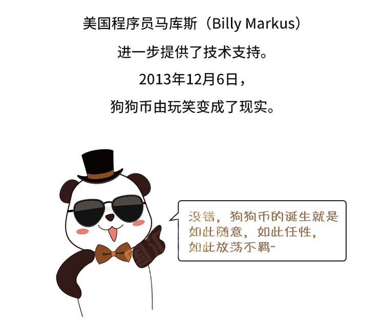 外汇学堂 | 在线外汇教程_什么是狗狗币 | 漫画课堂_国汇亚洲GCMAsia