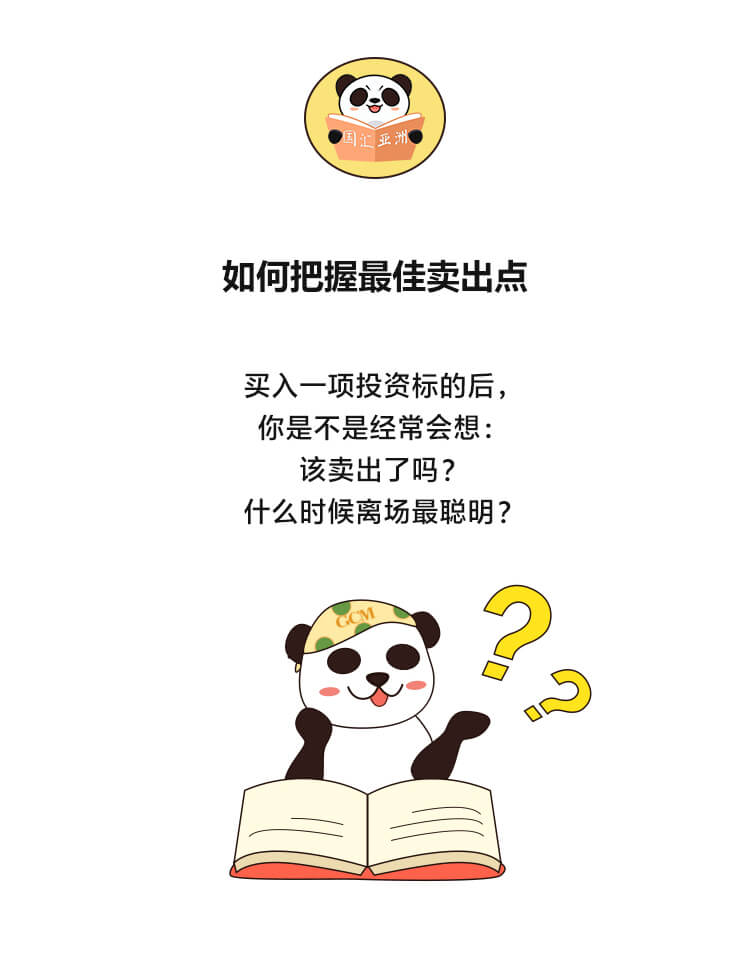 外汇学堂 | 在线外汇教程_把握最佳卖出点 | 漫画课堂_国汇亚洲GCMAsia