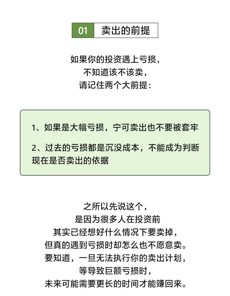 外汇学堂 | 在线外汇教程_把握最佳卖出点 | 漫画课堂_国汇亚洲GCMAsia