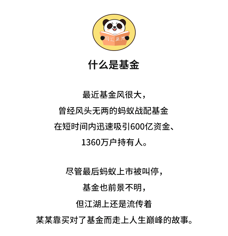 外汇学堂 | 在线外汇教程_基金入门 | 漫画课堂_国汇亚洲GCMAsia