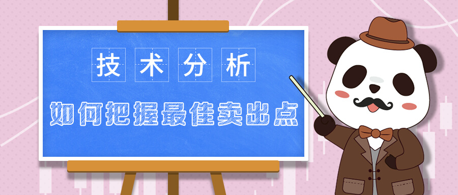 你的股票可以卖了吗?