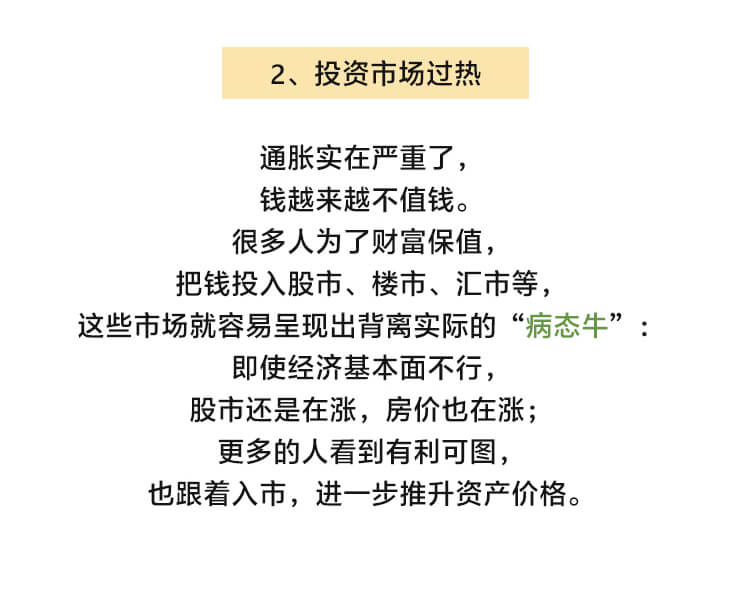 外汇学堂 | 在线外汇教程_美国通胀影响 | 漫画课堂_国汇亚洲GCMAsia