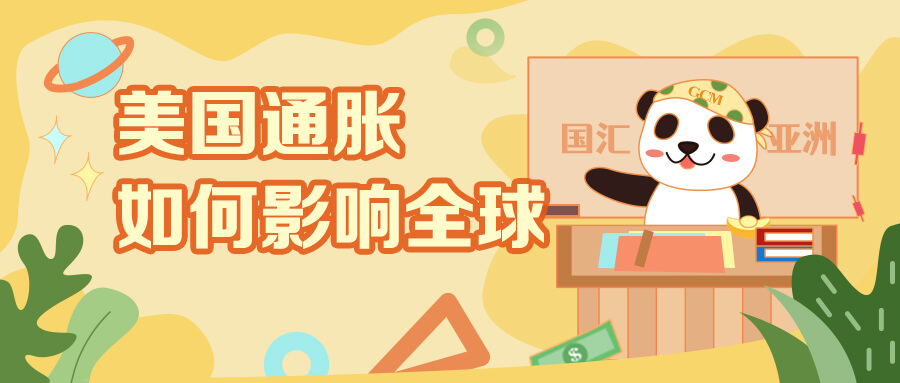 美国物价暴涨 薅了你的羊毛?
